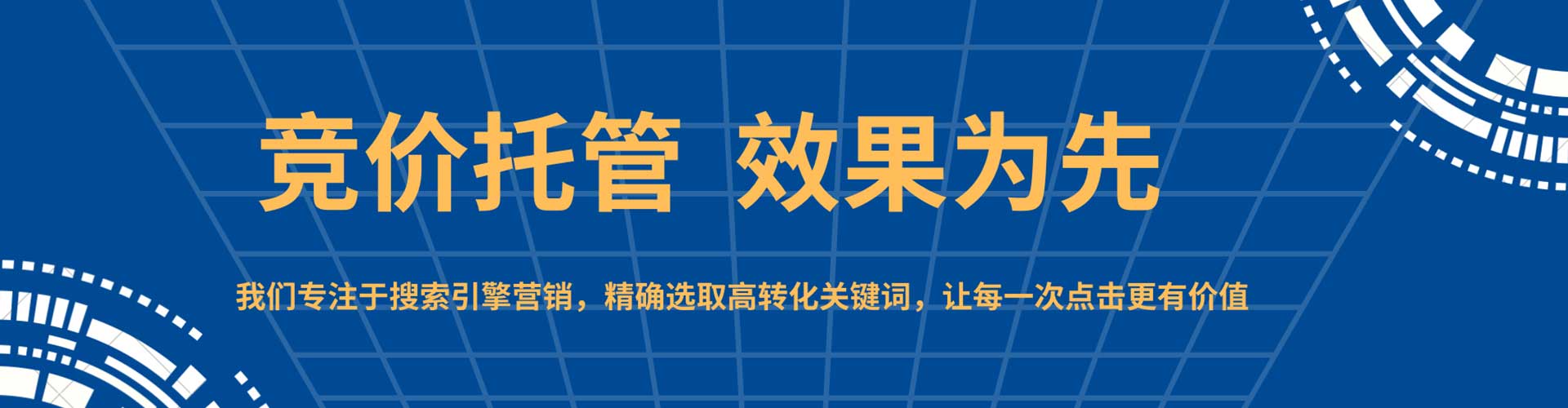 永新信息流竞价